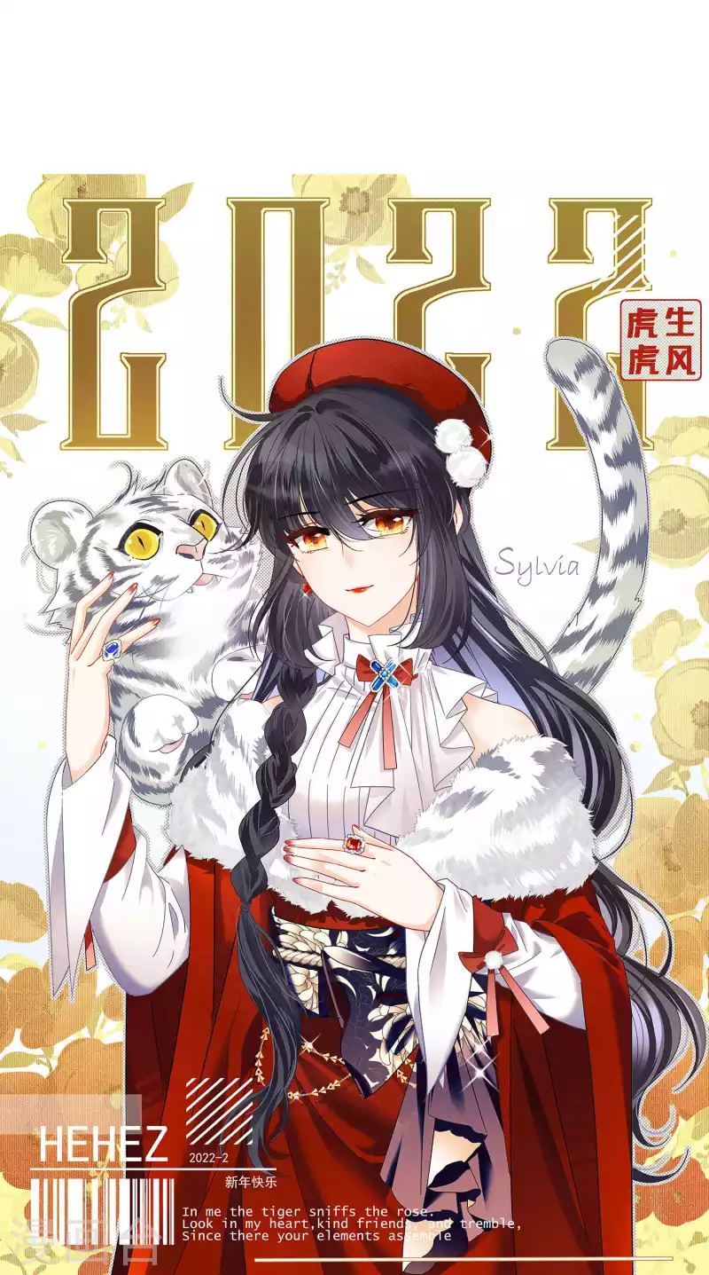 她來了，請趴下 - 第237話 小雨點的轉變3 - 1