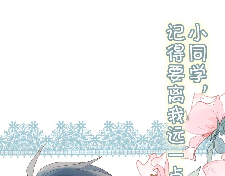 他那麼撩 - 狼系校霸X兔系學霸，甜蜜來襲~ - 1