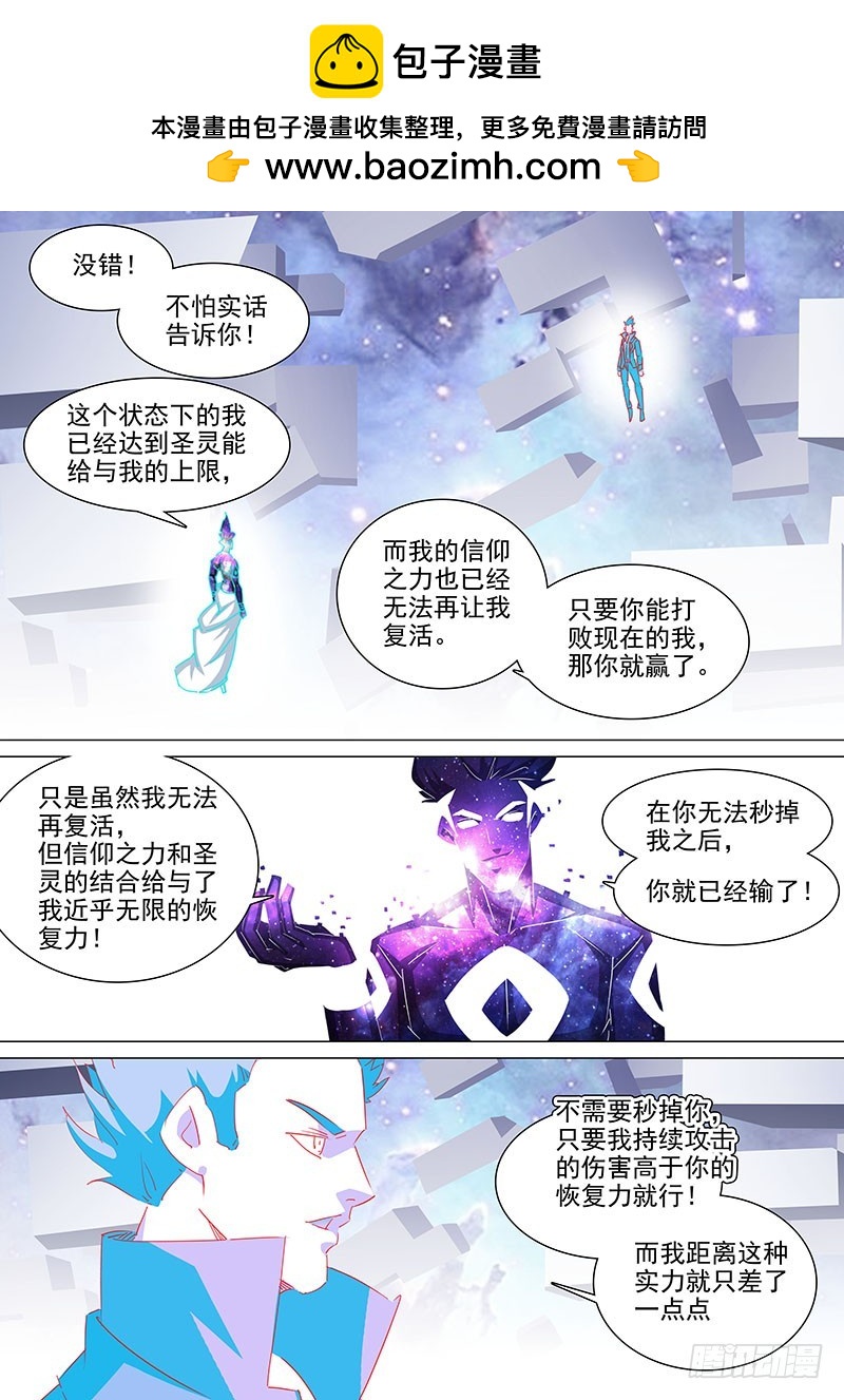 塔奇 - 守護篇104：成爲強掌控者 - 2