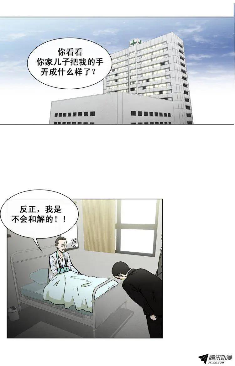 他是女高中生 - 第36集 老爸來善後 - 1