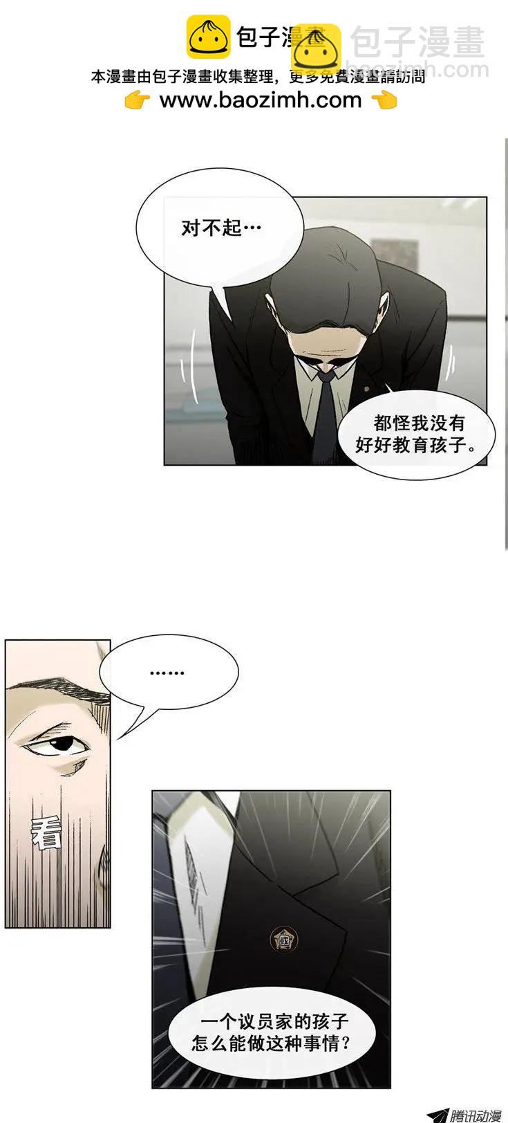 他是女高中生 - 第36集 老爸來善後 - 2