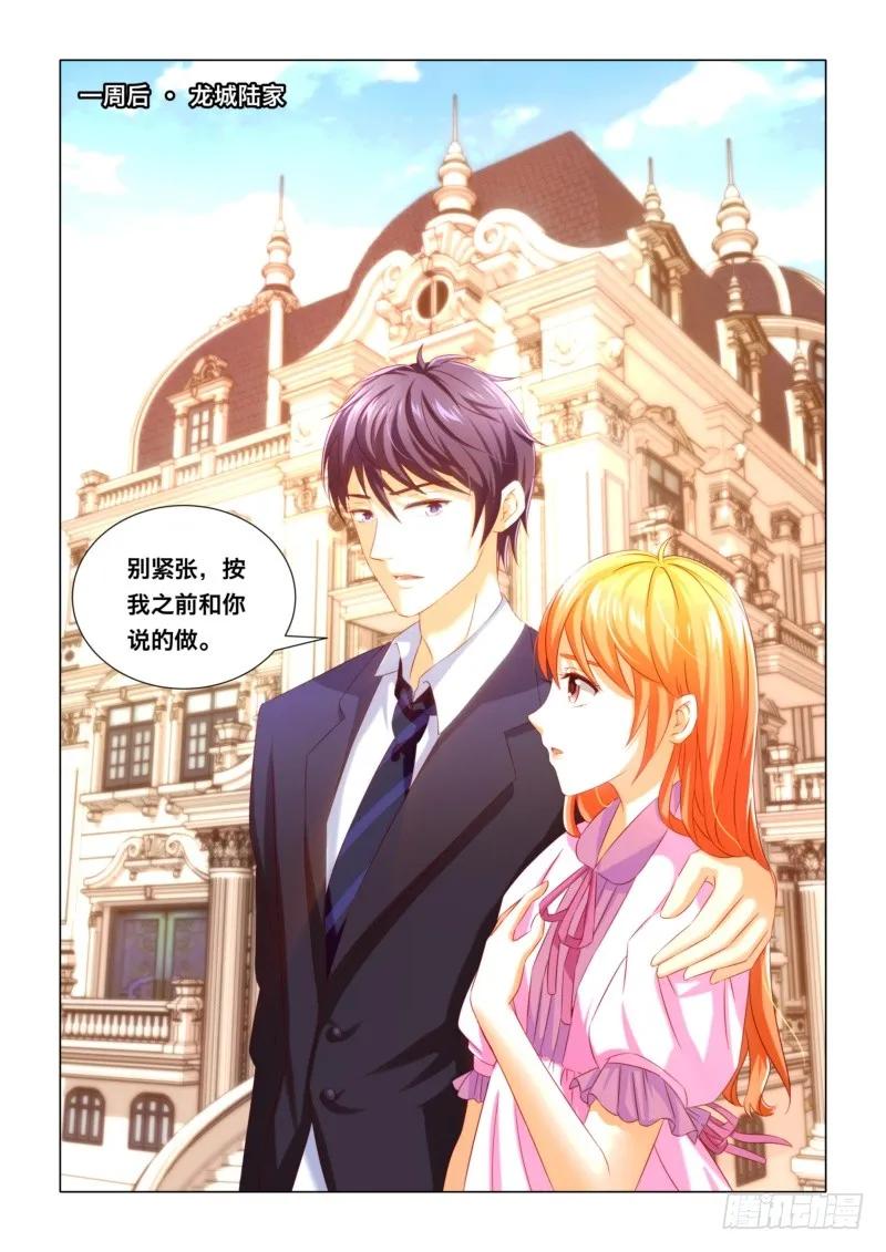 甜蜜的冤家 - 018 婆婆的下馬威 - 2