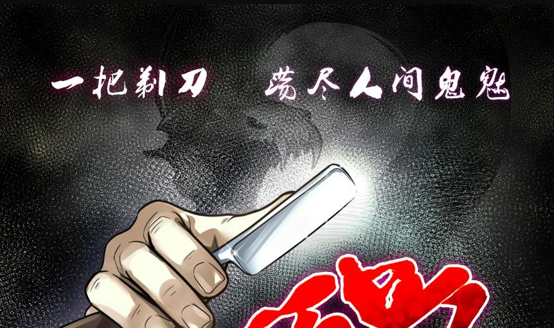 剃頭匠 - 第248話 連星風水 1(1/2) - 1
