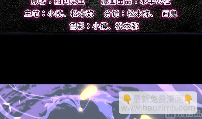剃頭匠 - 第248話 連星風水 1(1/2) - 3