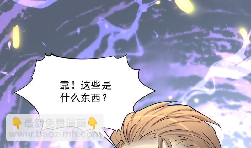 剃頭匠 - 第248話 連星風水 1(1/2) - 4