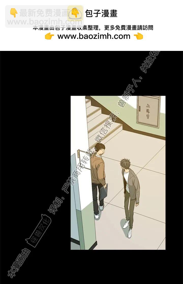 同情的形態 - 第62話(1/2) - 2