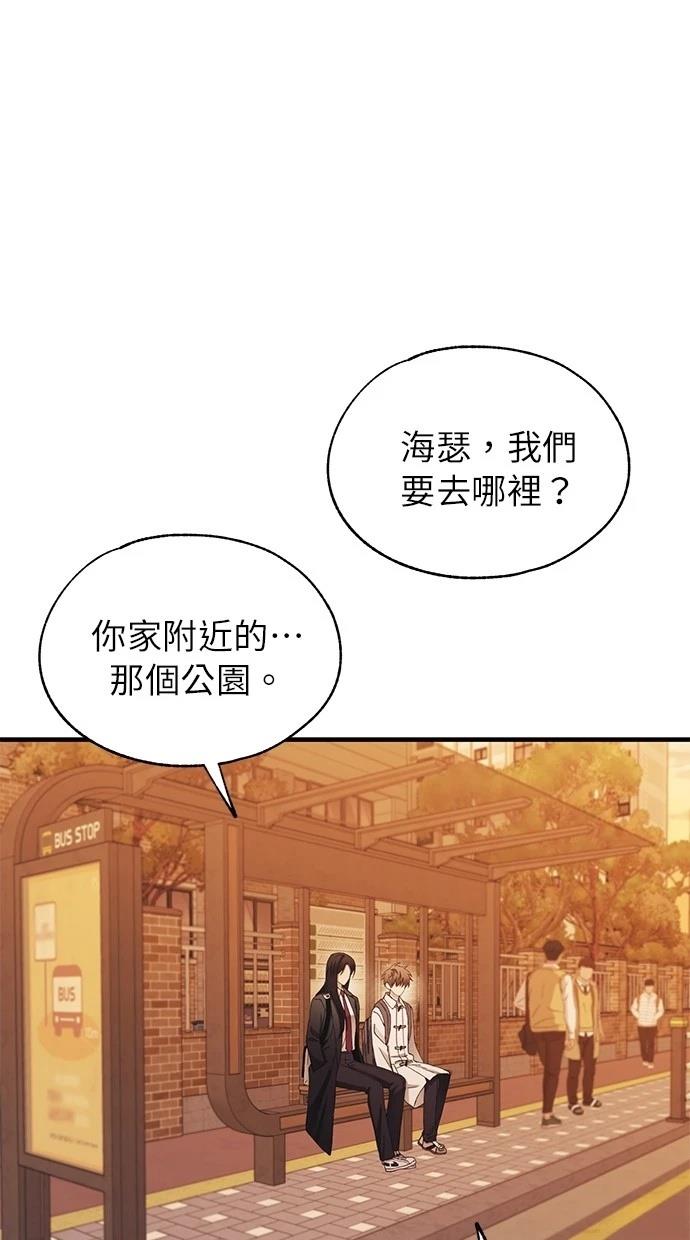 同學，我可以喜歡你嗎？ - 第146話(1/2) - 1