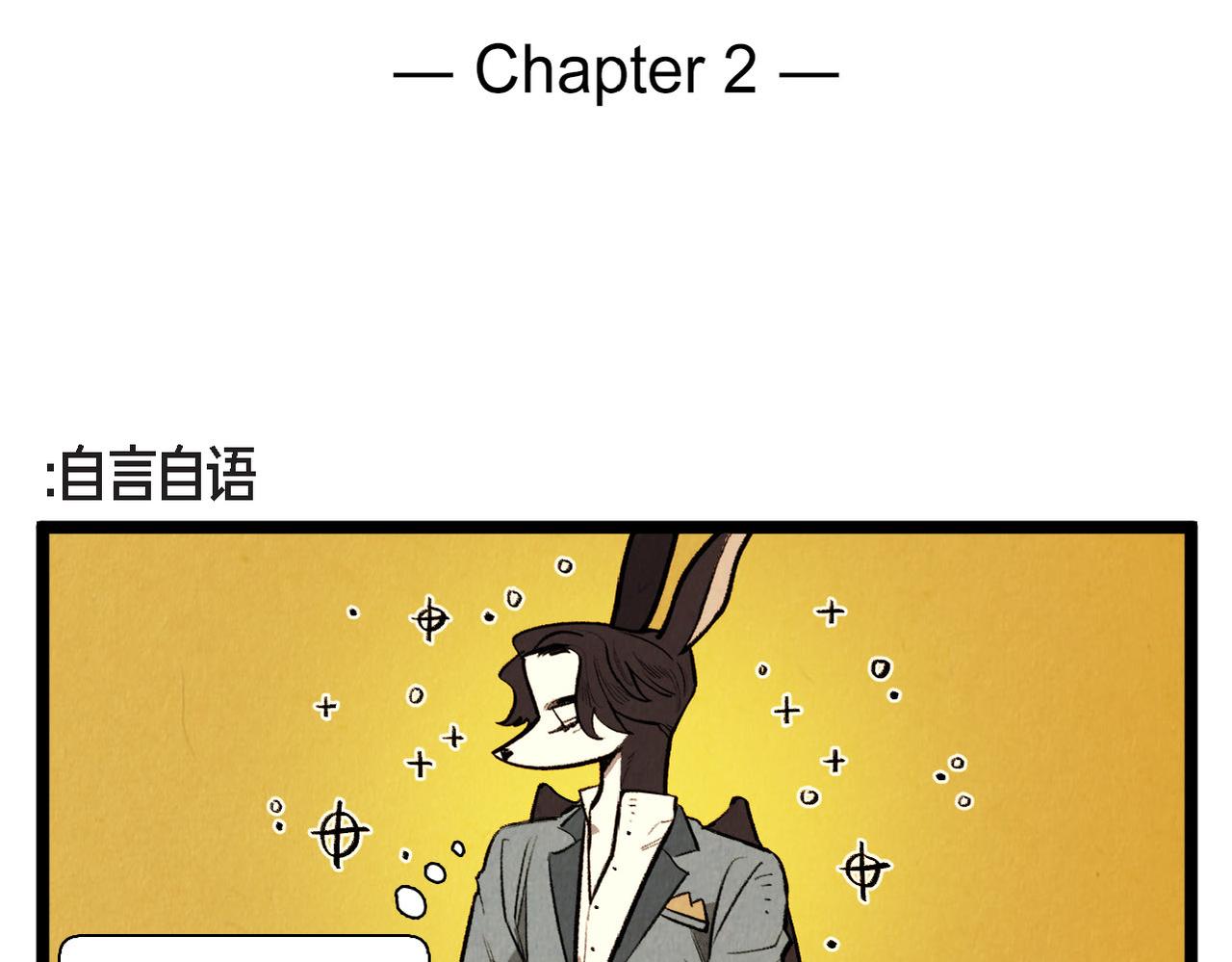退役英雄 - 第63話 外傳（二）(1/2) - 2