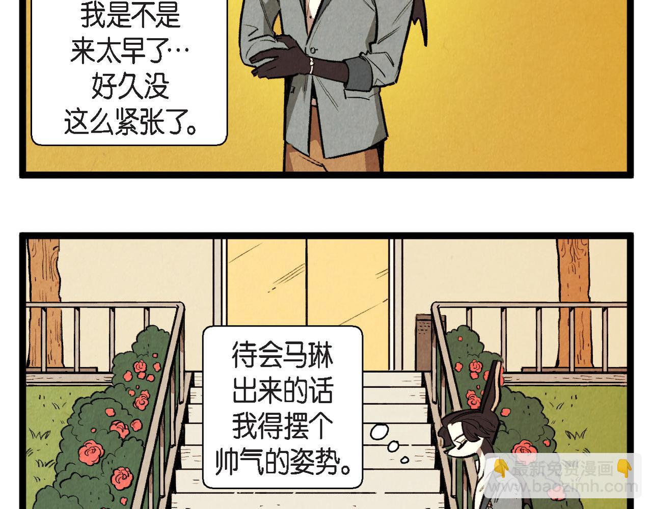 退役英雄 - 第63話 外傳（二）(1/2) - 3