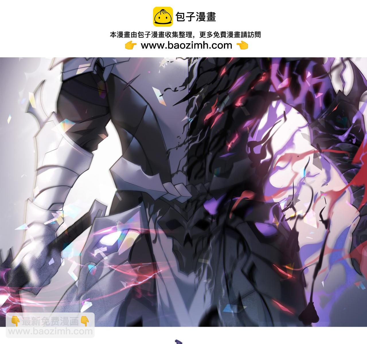 網遊：因爲太浪，我成了全服公敵！ - 第114話 挑撥離間(1/4) - 2