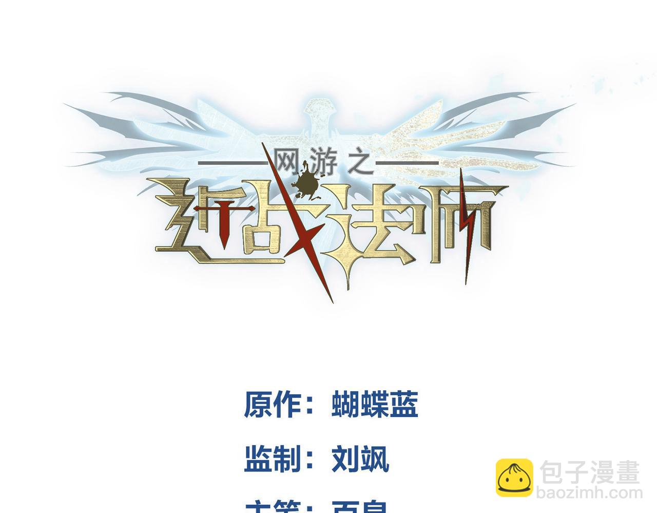 網遊之近戰法師 - 第504話私仇(1/2) - 3