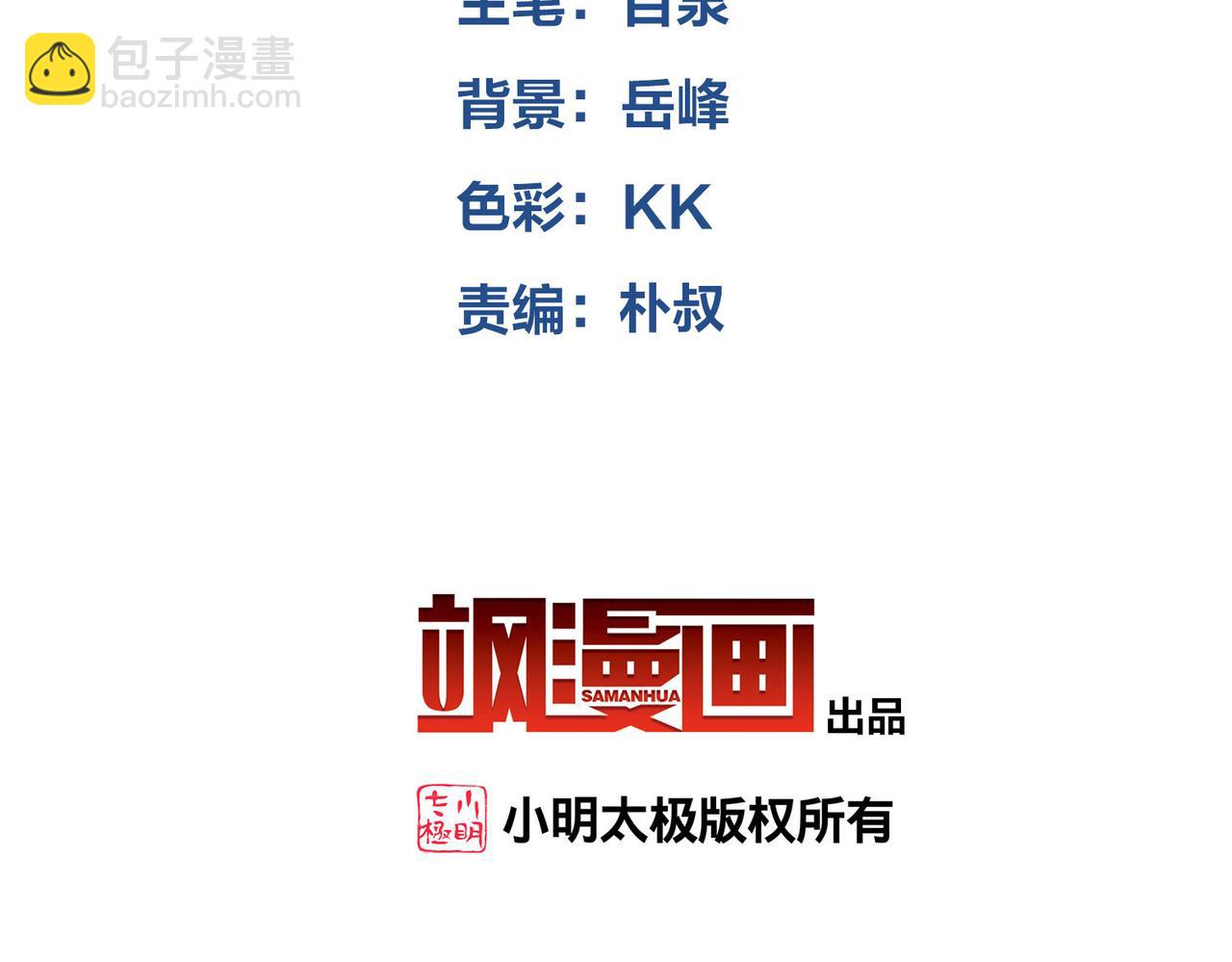 網遊之近戰法師 - 第504話私仇(1/2) - 4