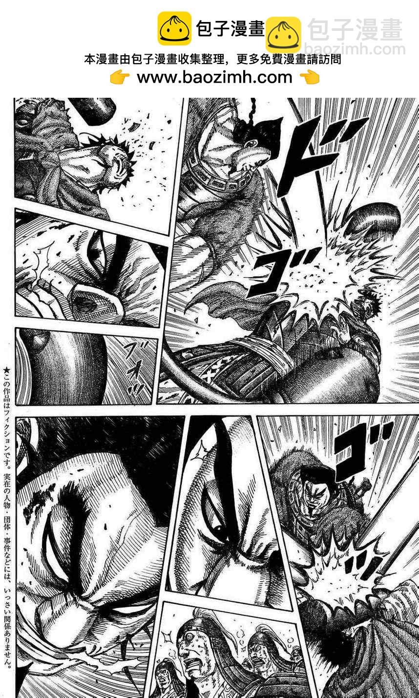 王者天下 - 第312話 - 2
