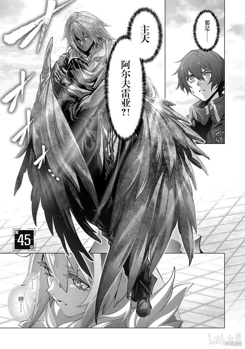 爲何無人記得我的世界 - 第45話 - 1