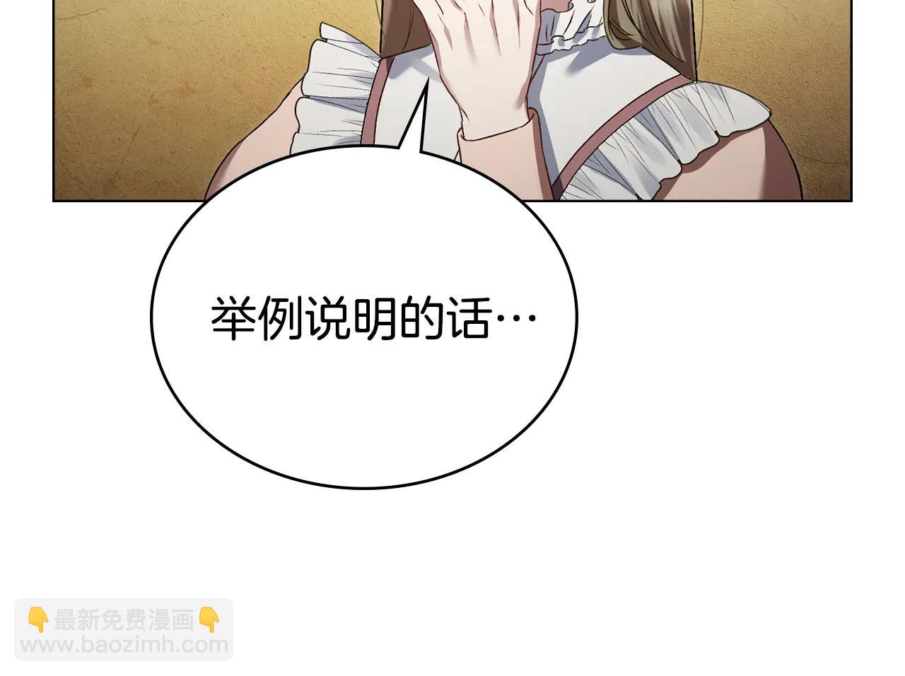 僞裝上流 - 第46話 我也要好好享受了(2/5) - 3