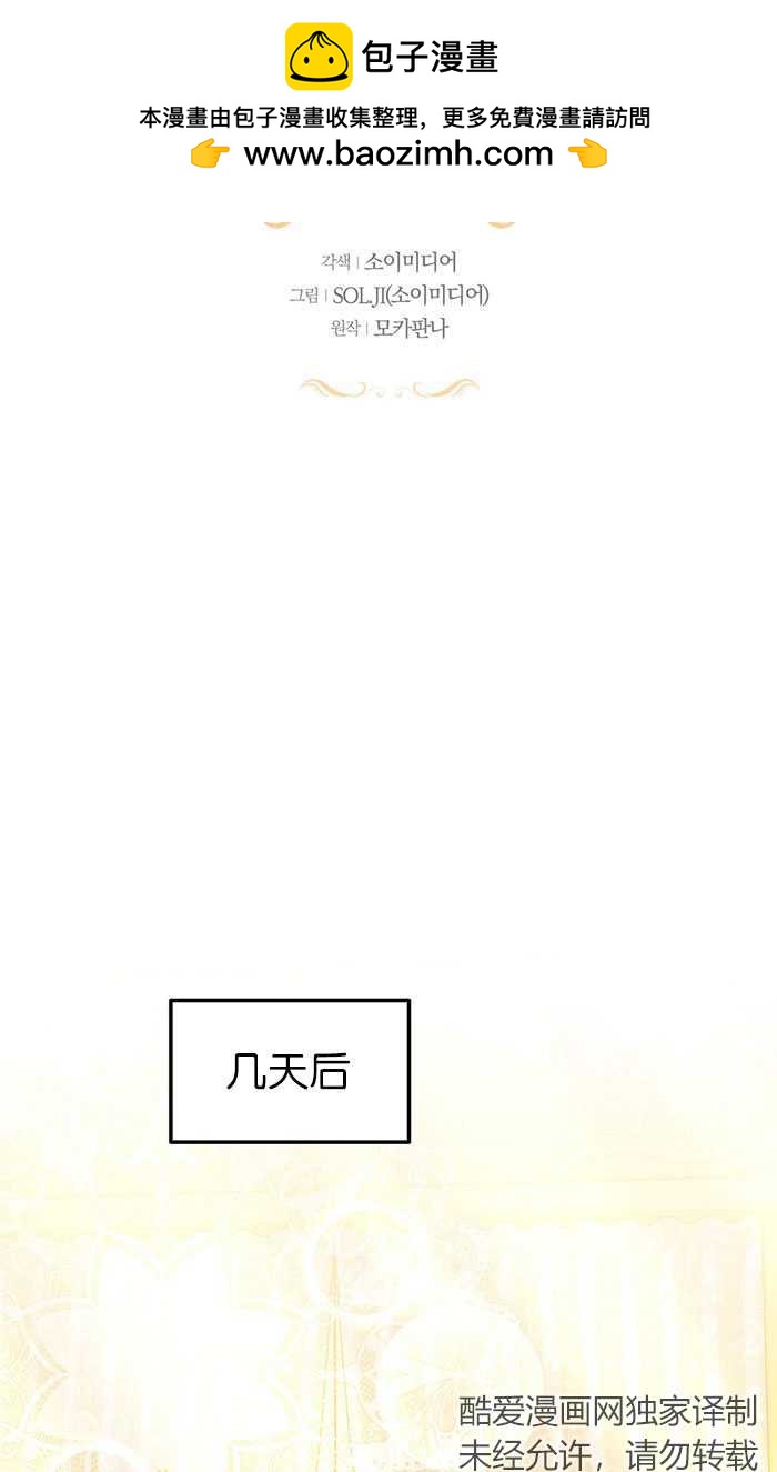 我不喜歡了 - 第17話(1/2) - 2