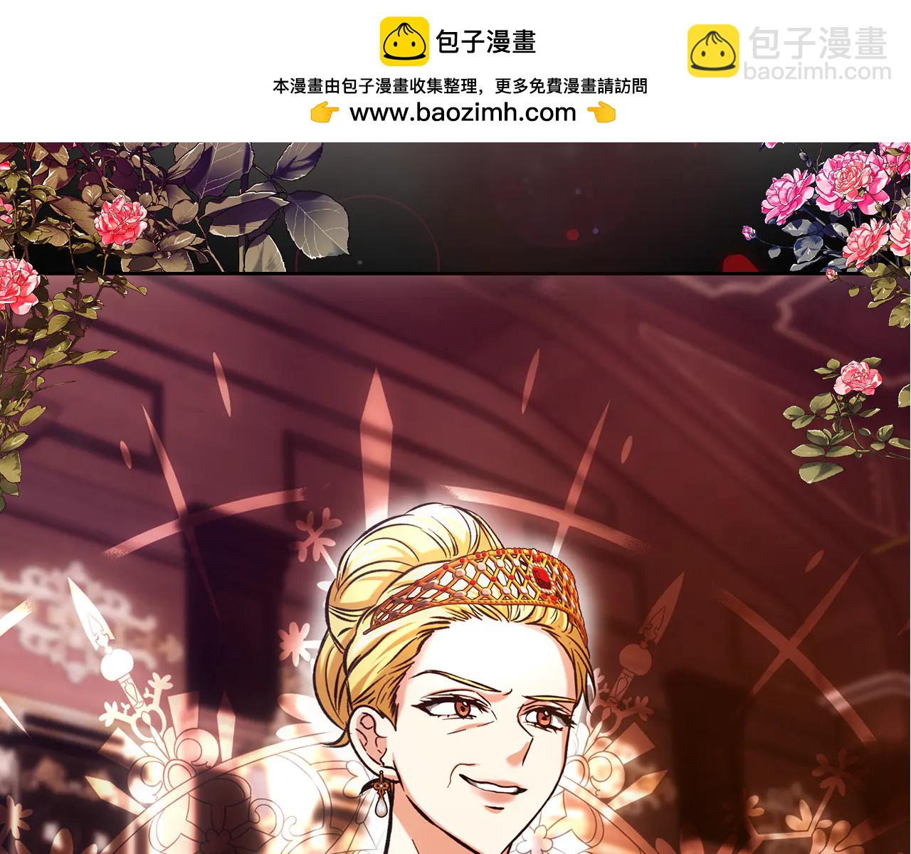 我纔是真正的家主 - 第54話 治癒內心(1/3) - 2