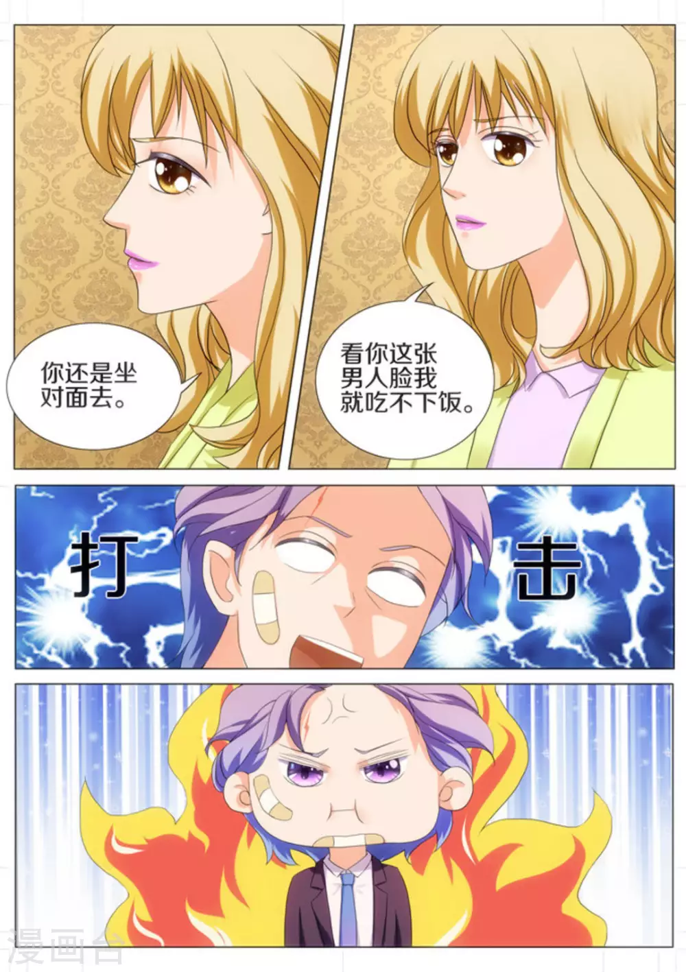 我的姐姐有點酷 - 第18話 - 1