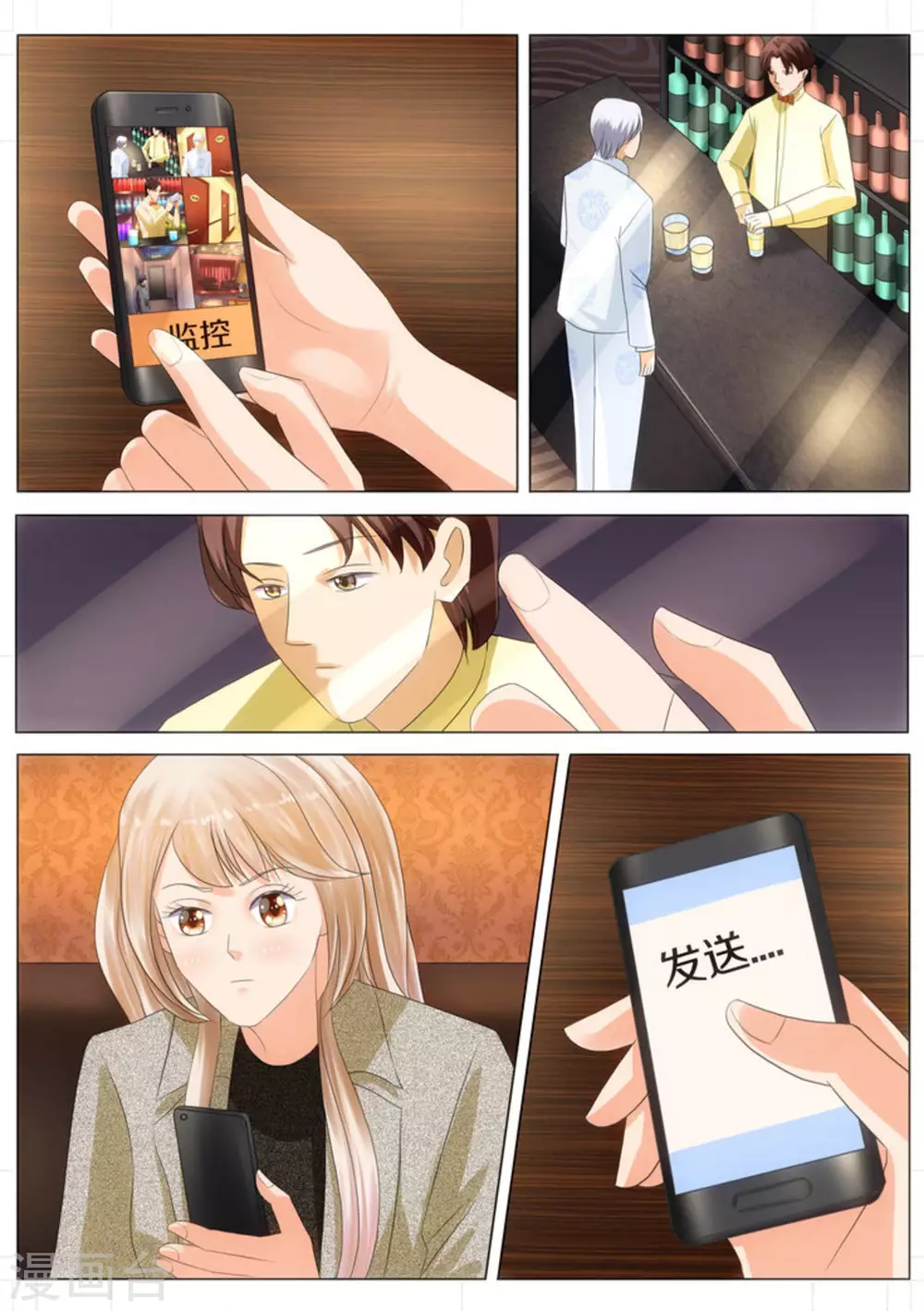 我的姐姐有點酷 - 第36話 - 1