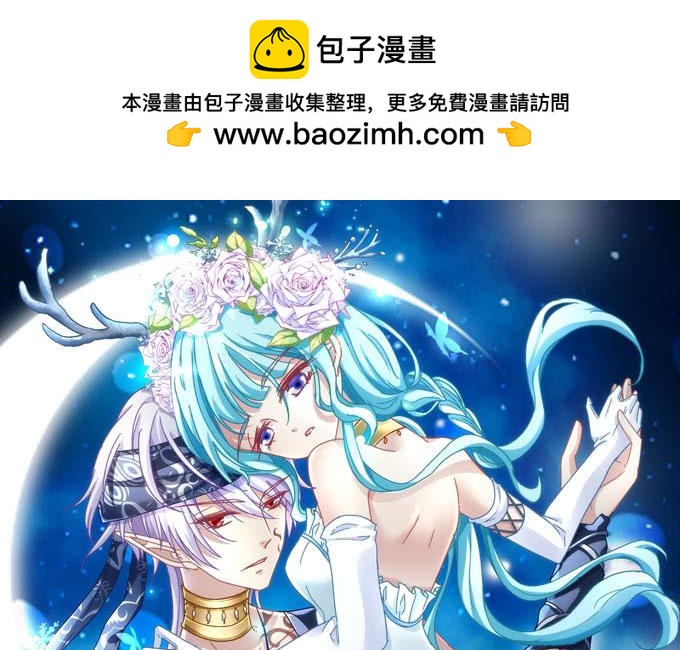 我的王還未成年 - 我聽到的是真相嗎？(1/2) - 2