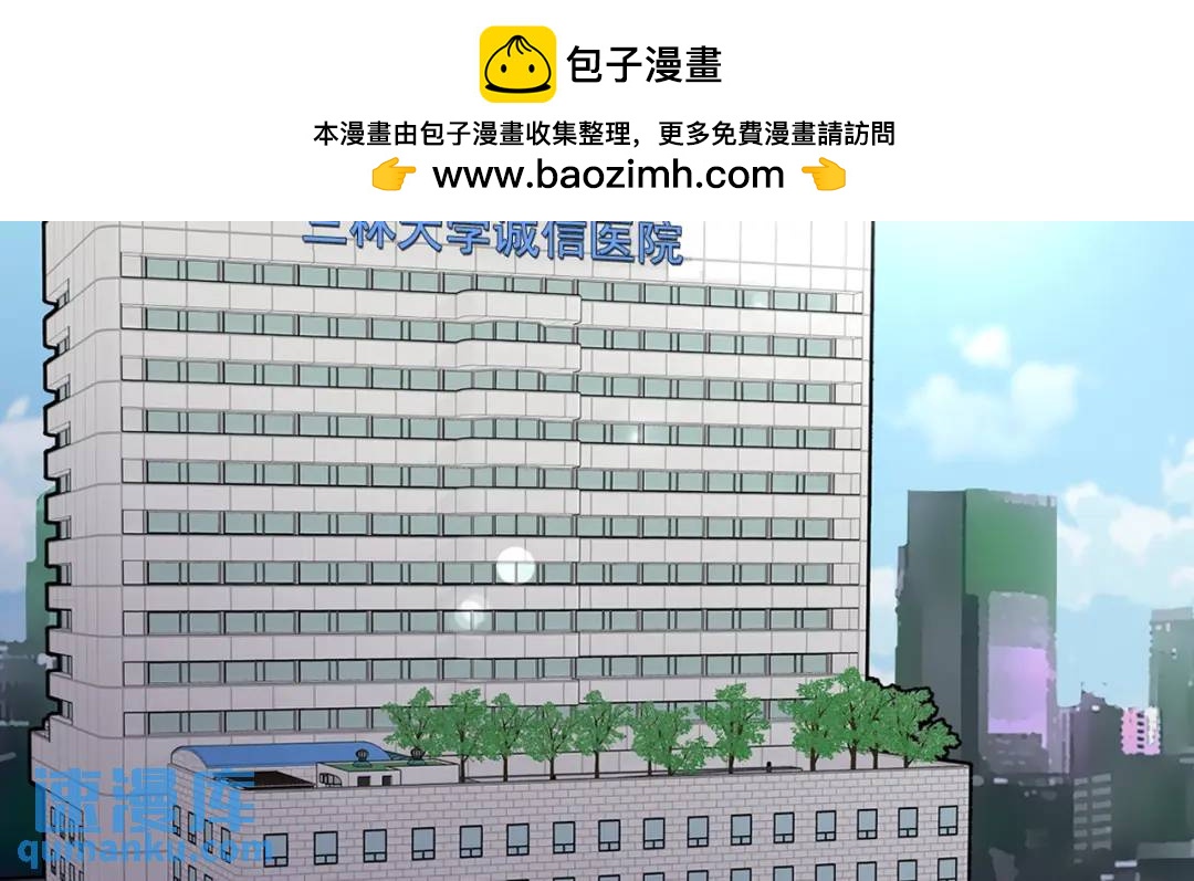 我的西施 - 第107話 -(1/2) - 2