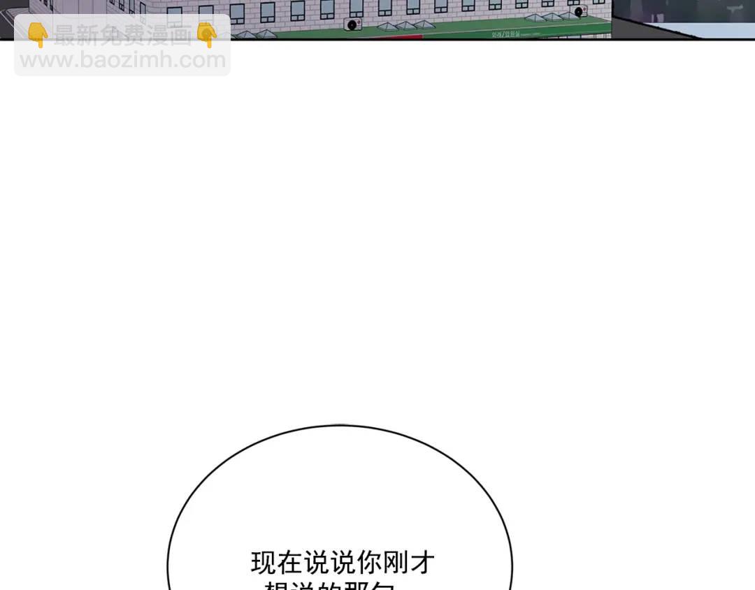 我的西施 - 第107話 -(1/2) - 3