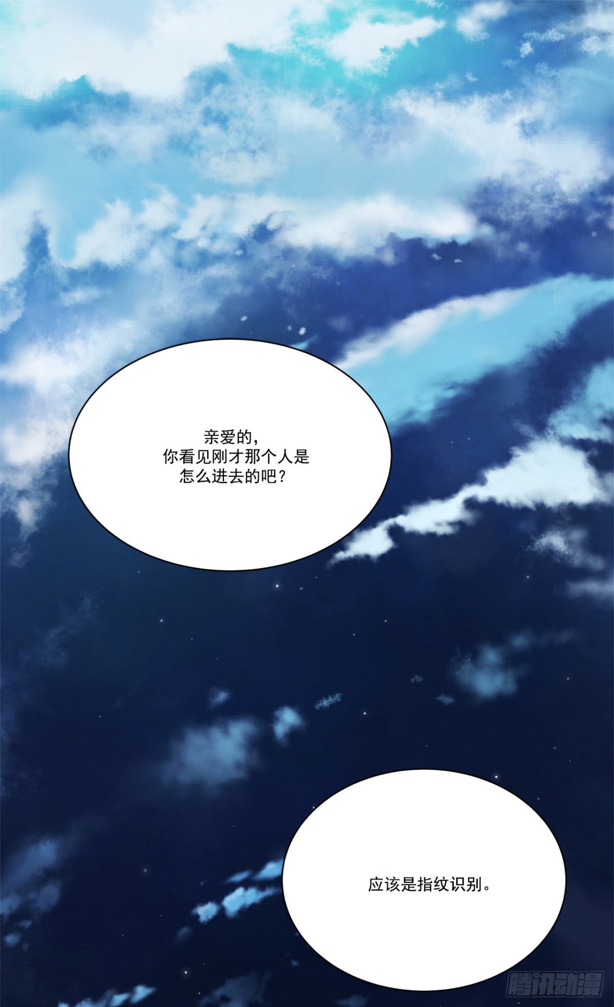 我的西施 - 第21話 - 1
