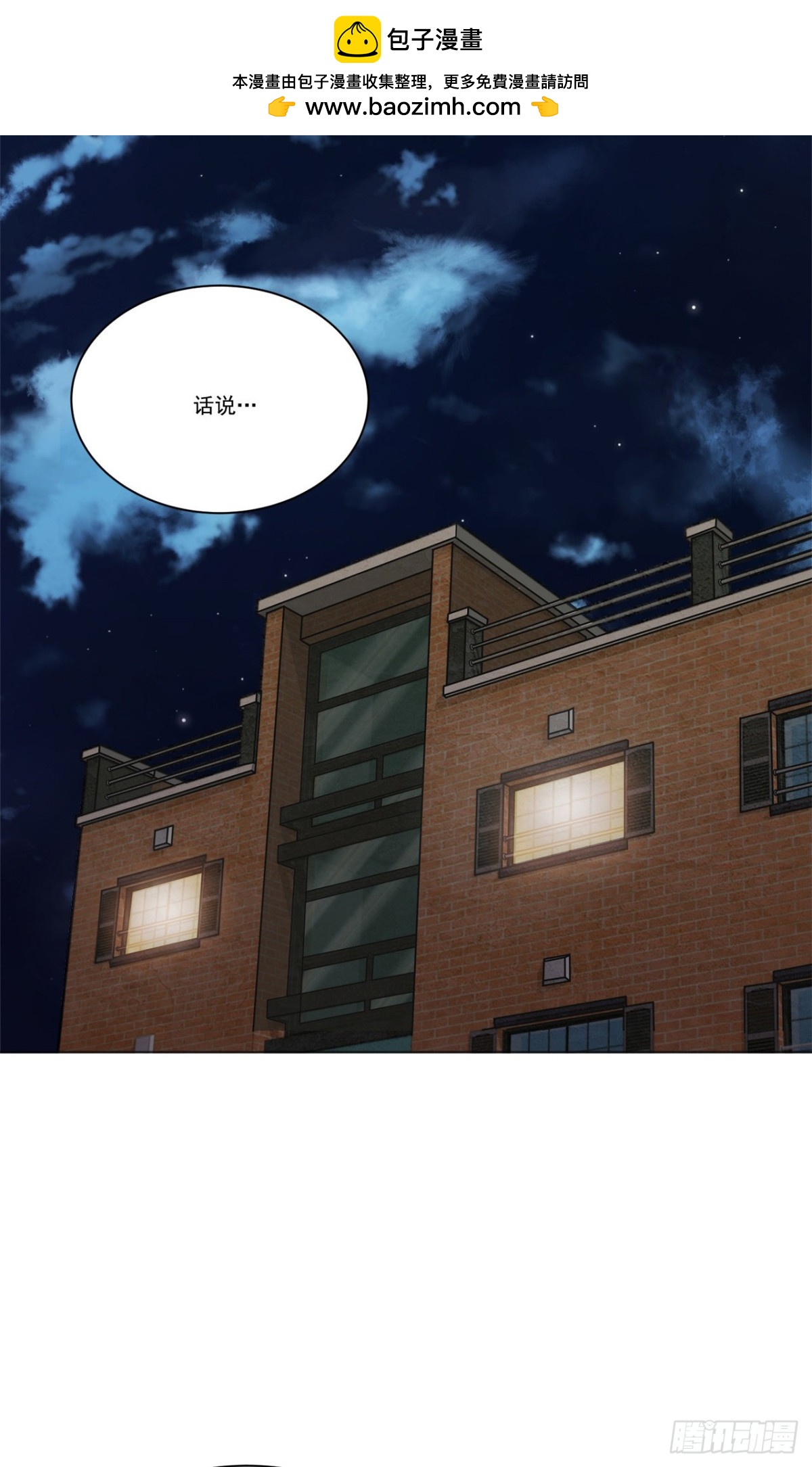 我的西施 - 第21話 - 2