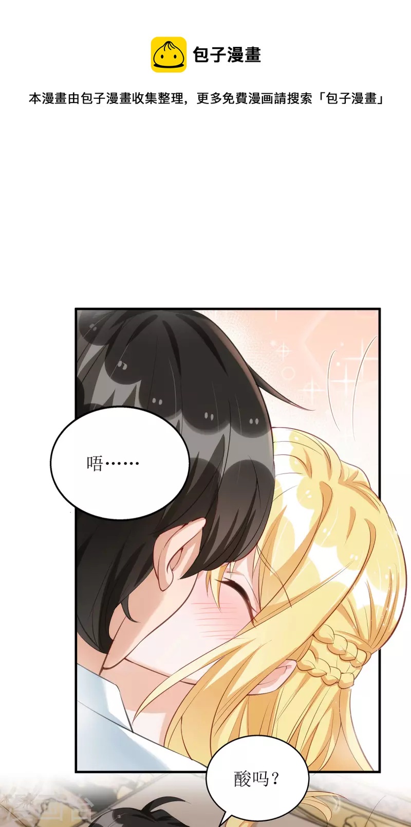 我爹地人設崩了 - 第155話 名聲對我如浮雲 - 1
