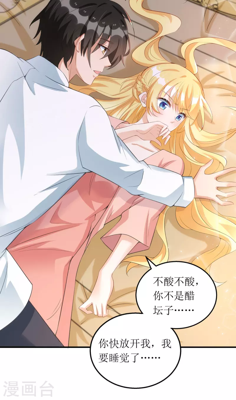 我爹地人設崩了 - 第155話 名聲對我如浮雲 - 2