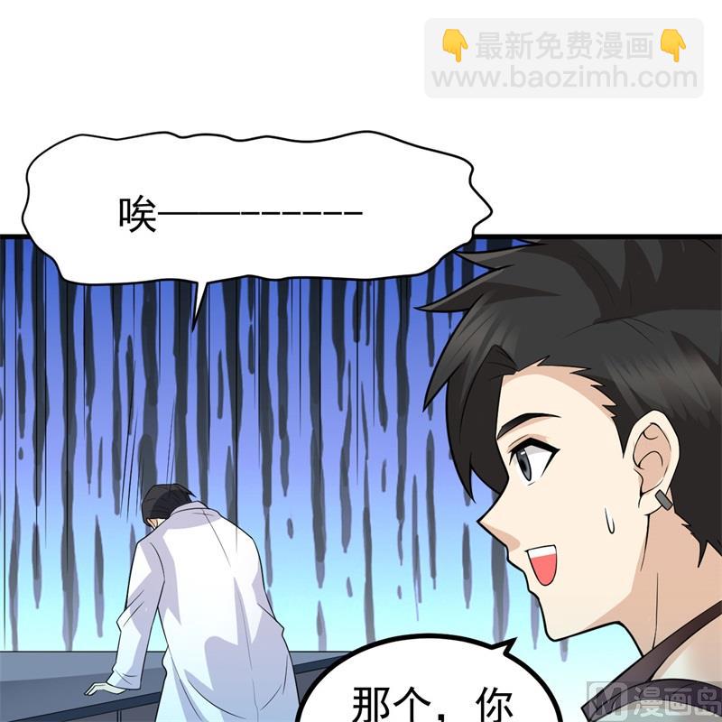 我和妹子們的荒島餘生 - 135 餘正豐(1/2) - 4