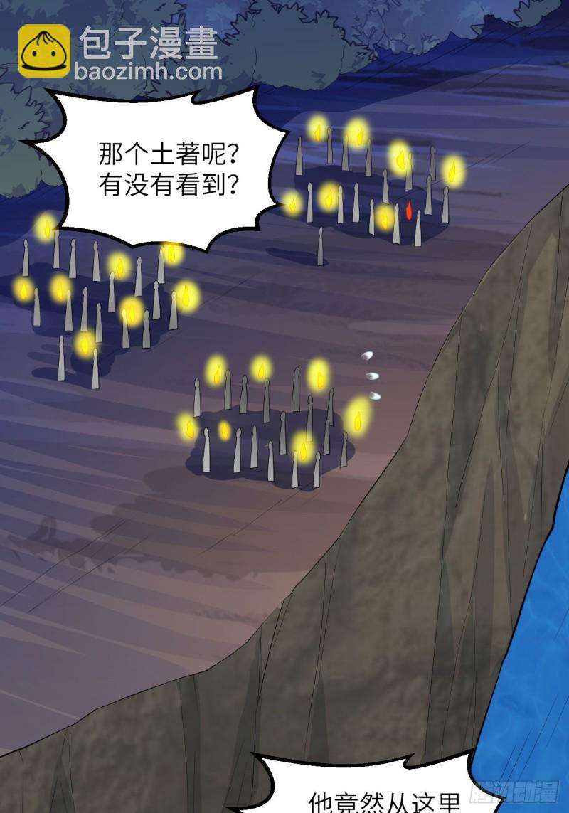 我和妹子們的荒島餘生 - 第90話 狩獵野豬(1/2) - 2