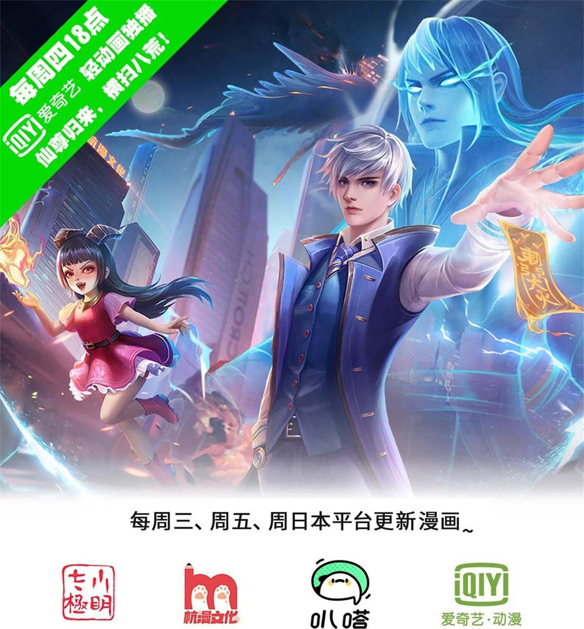 我是大仙尊 - 第769話 - 1