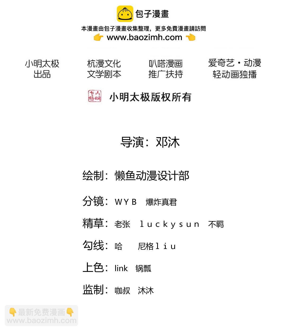 我是大仙尊 - 第769話 - 2