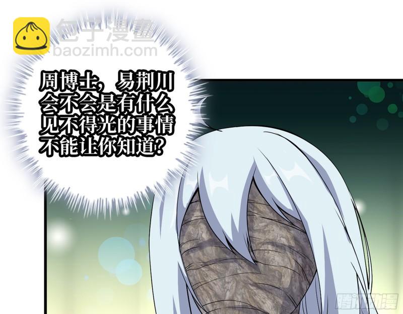 我在末世搬金磚 - 528- 散步？(1/2) - 2