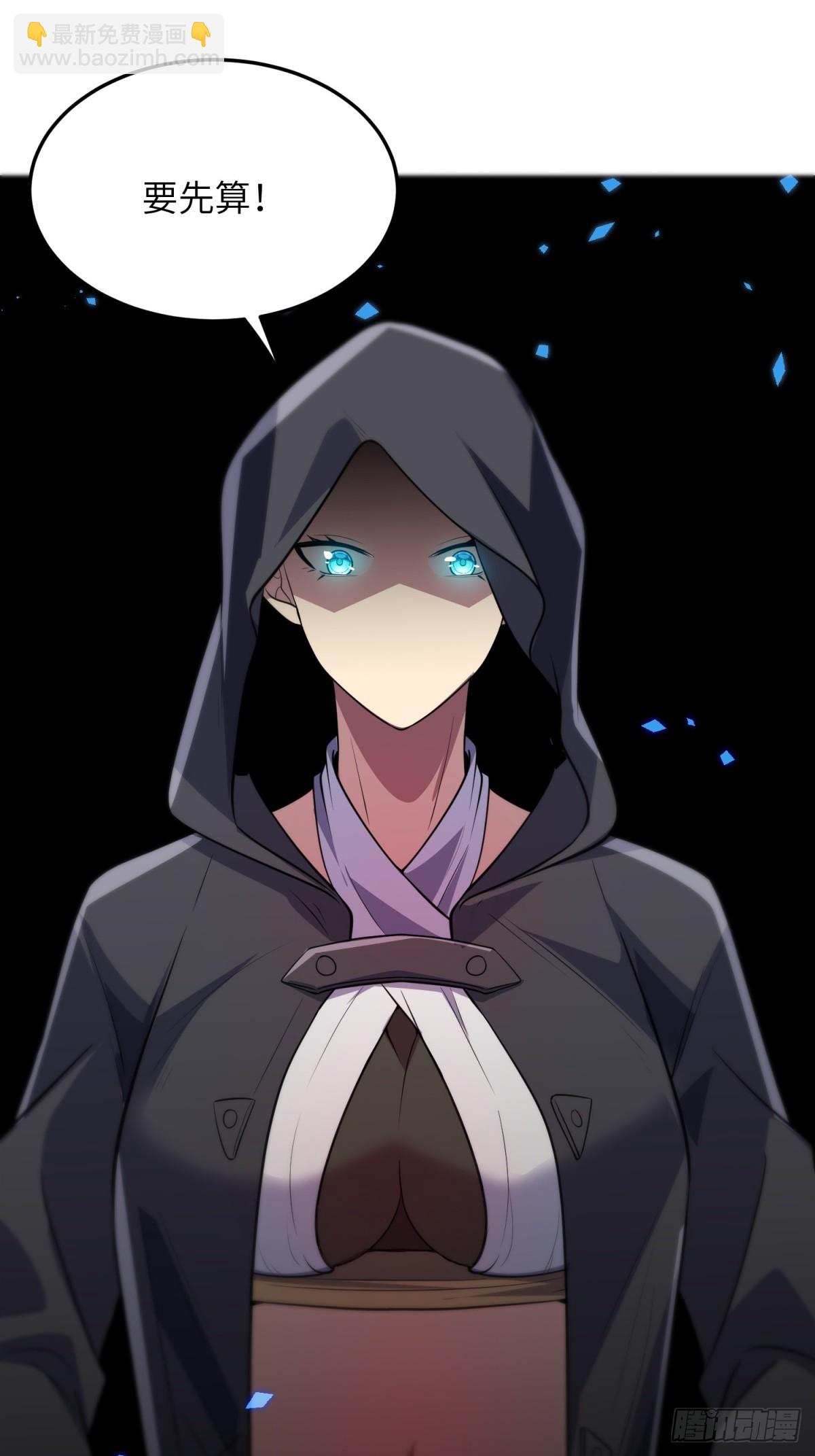 我在末世撿垃圾 - 第34話(2/2) - 2