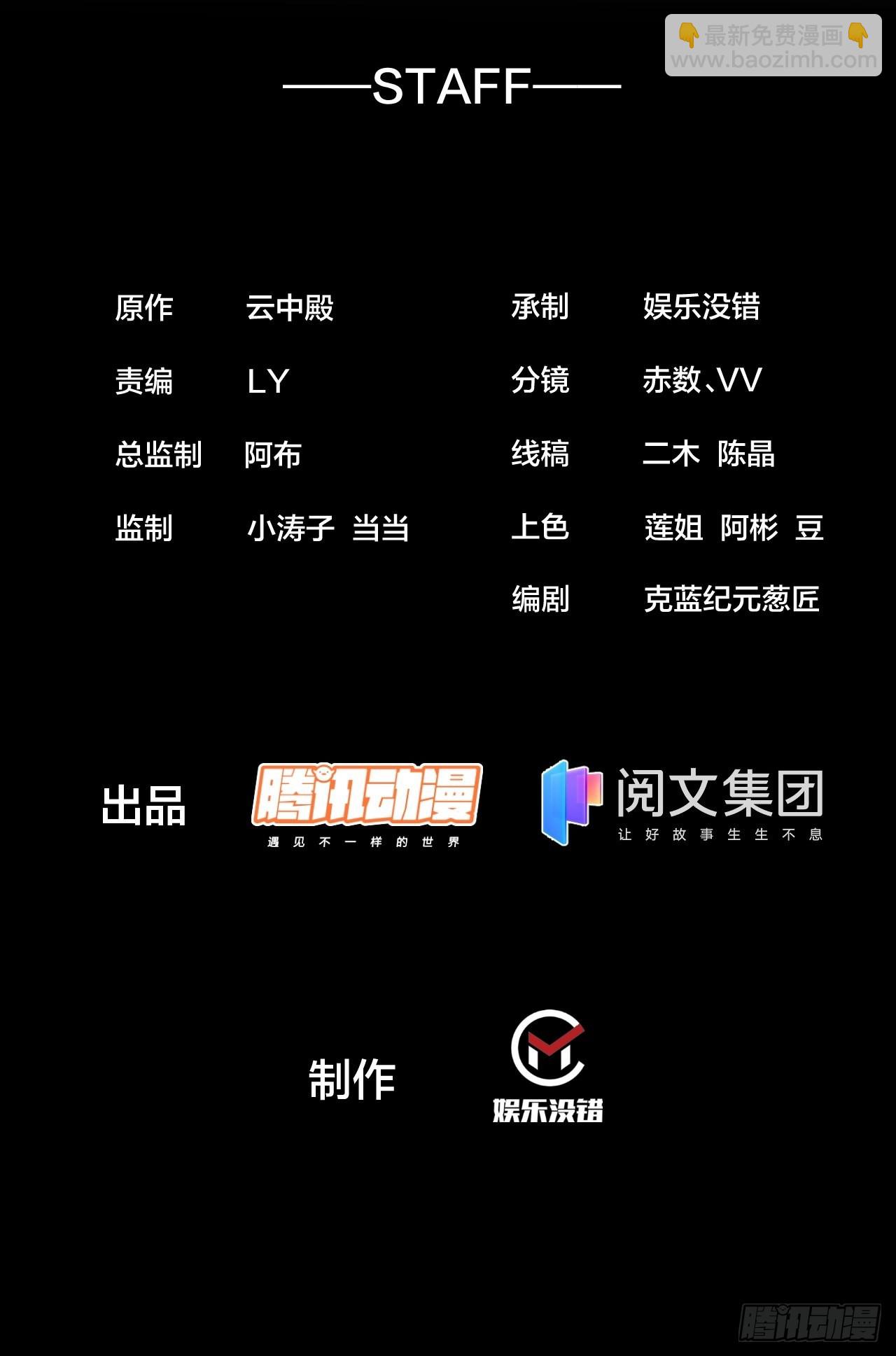 我真的不是氣運之子 - 第七十九話：師姐越煞，敵人越怕(1/2) - 2