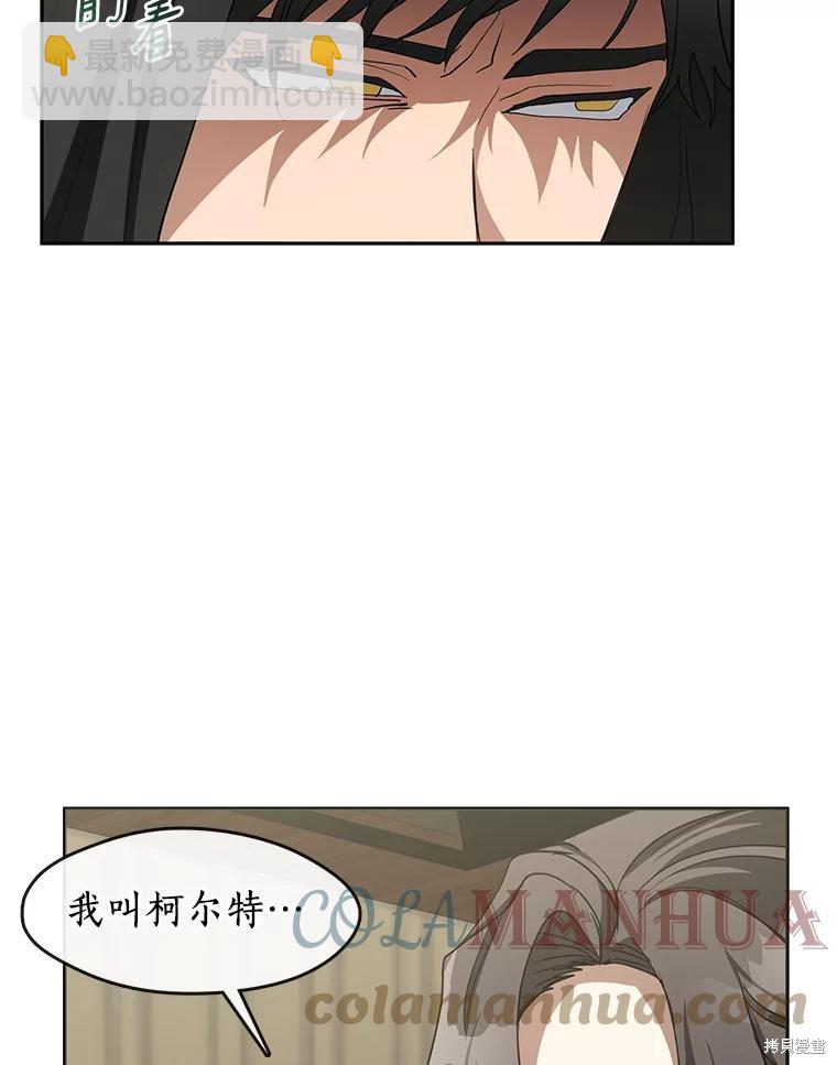 無法逃離的黑暗 - 第49話(2/3) - 1