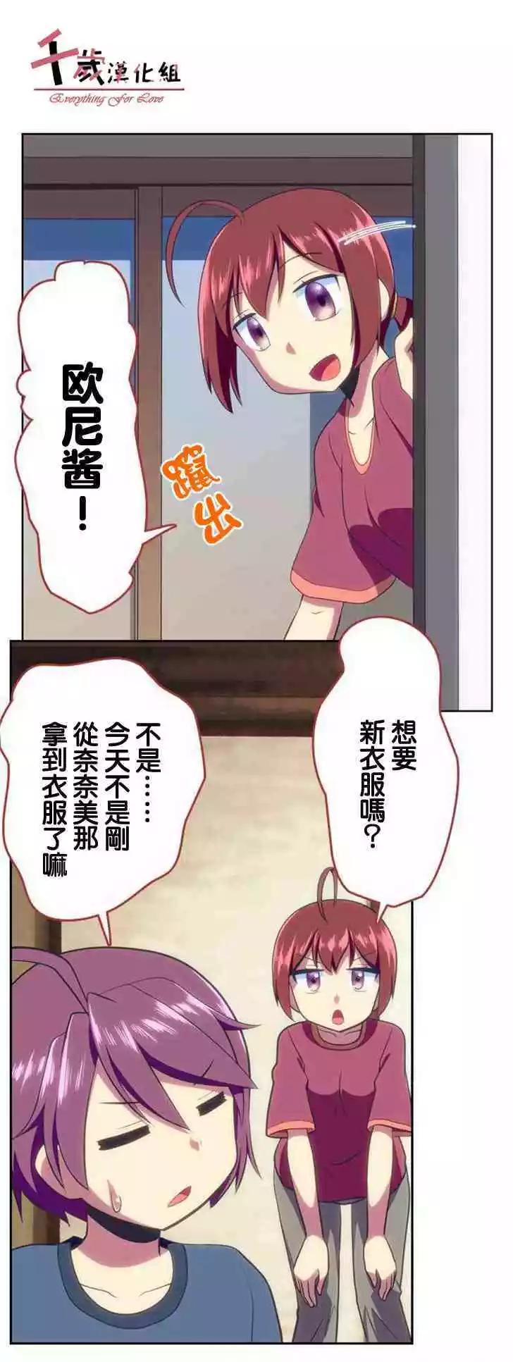 舞風CHALLENGE - 第135話 - 1
