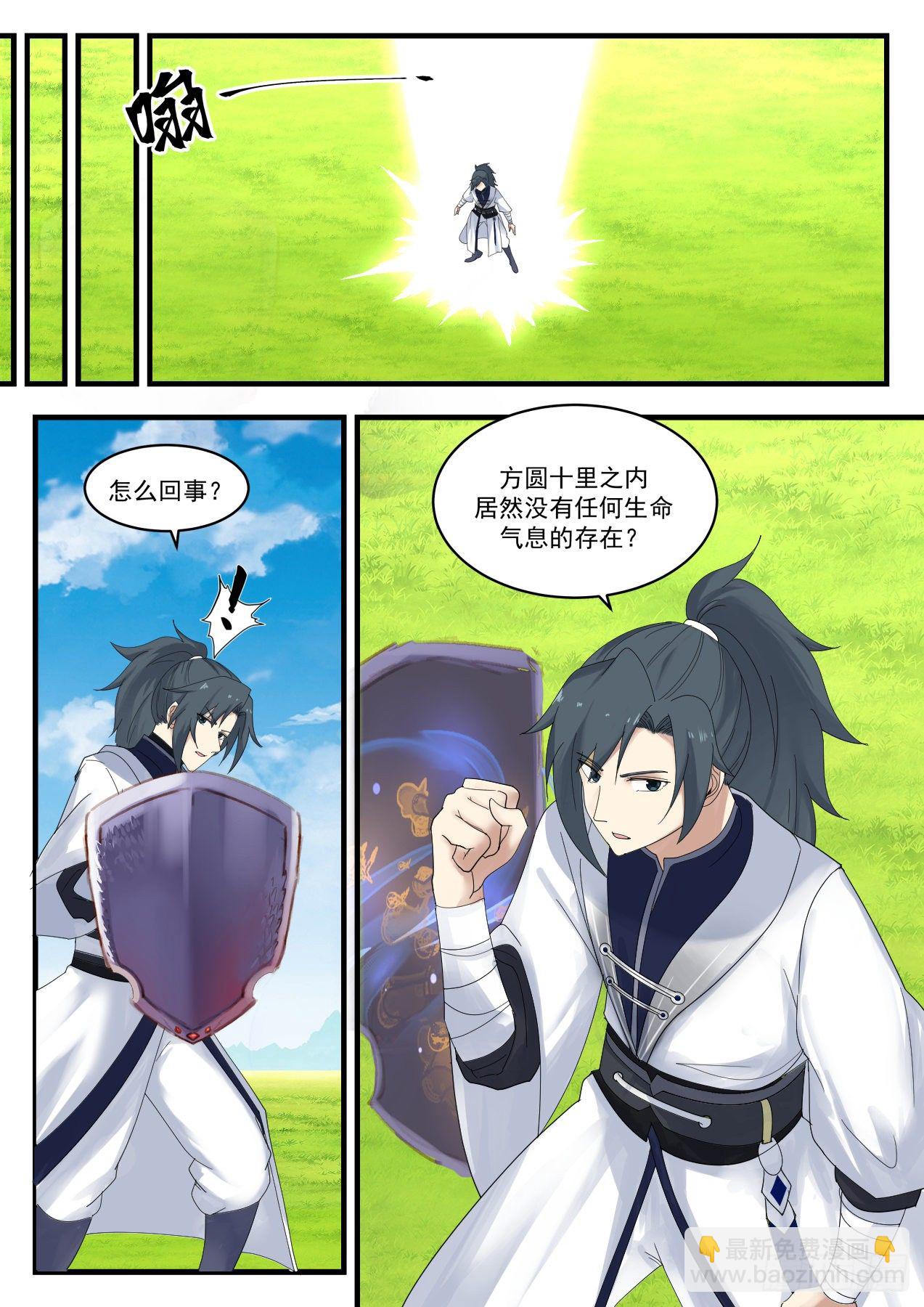 武煉巔峰 - 1312 他在這裡! - 2