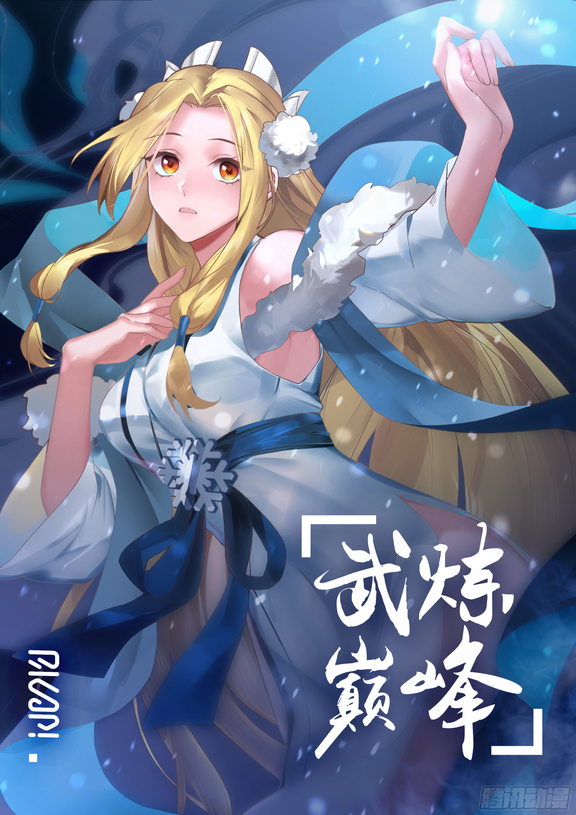 武煉巔峰 - 2378 人魔大戰篇---暗箭難防 - 1