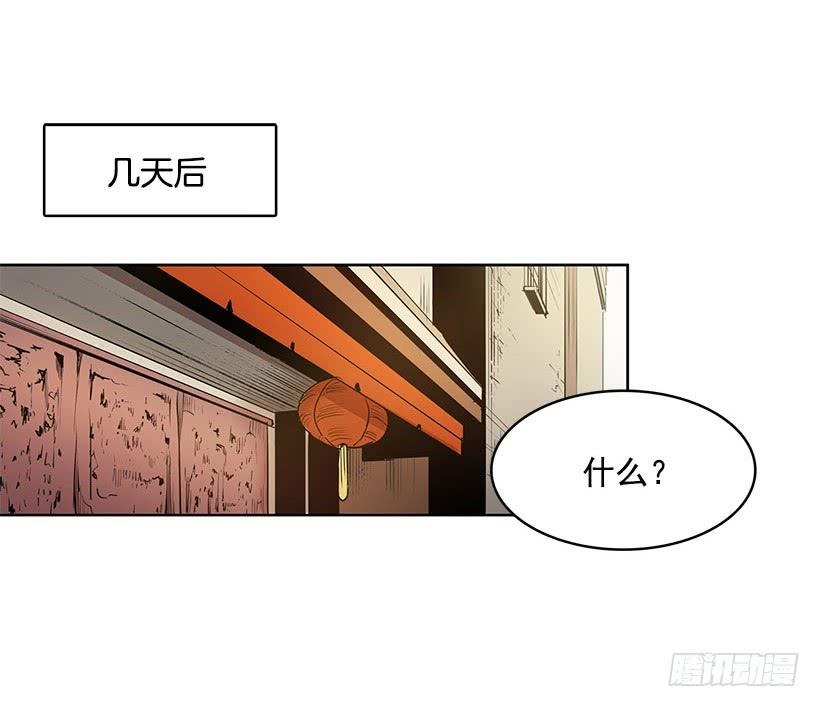 無名商店 - 我得一直這麼過下去嗎 - 2