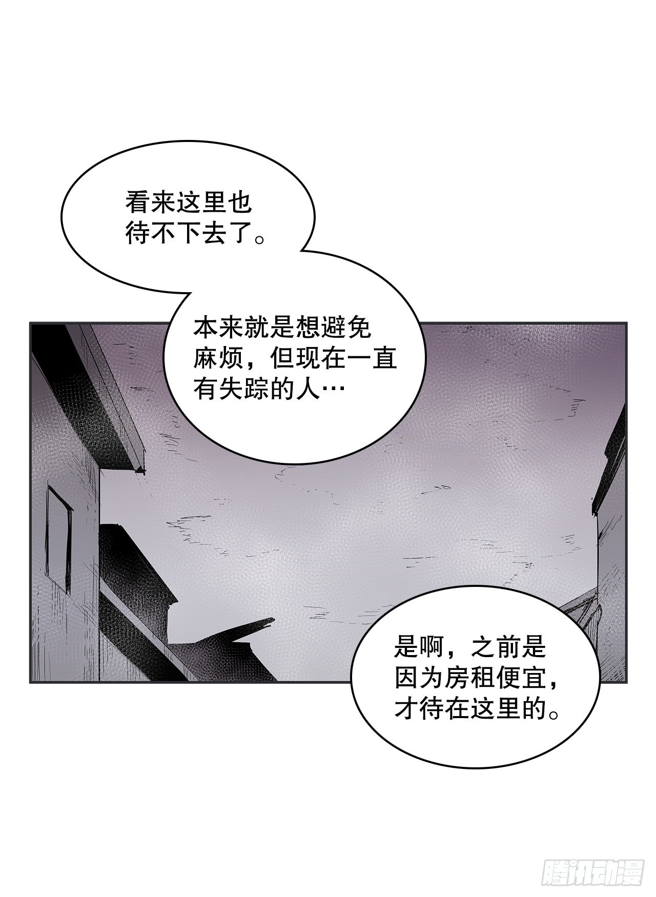 無名商店 - 366.救場(1/2) - 2