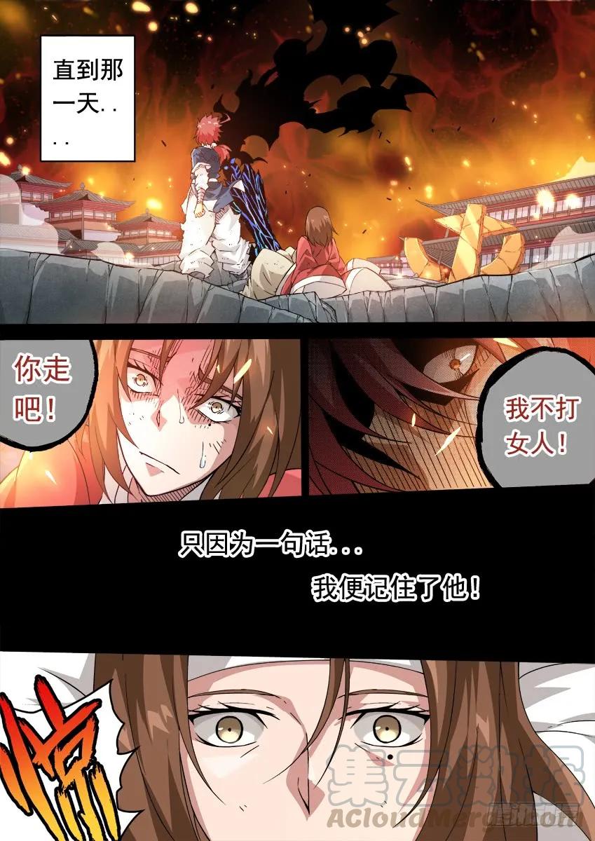武拳 - 231：心意 - 1