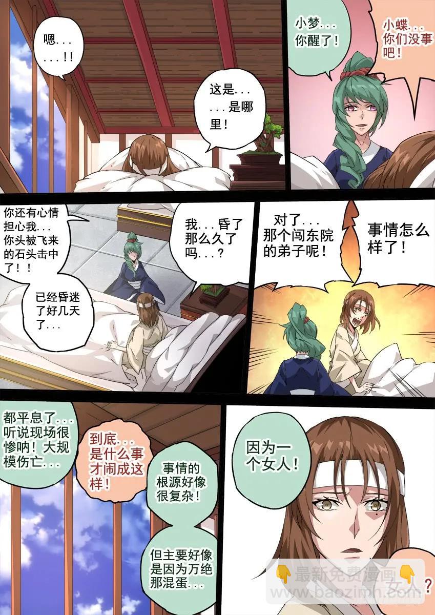 武拳 - 231：心意 - 2