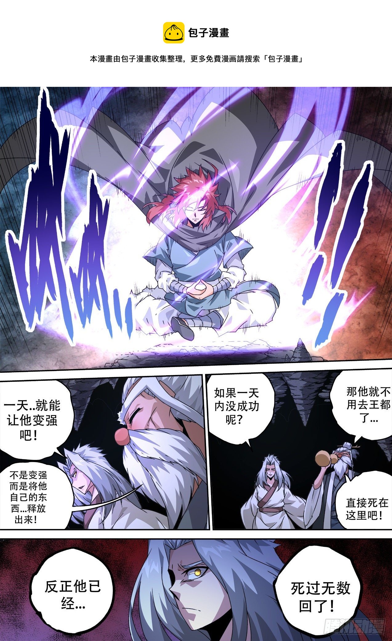 武拳 - 475：轉換 - 1