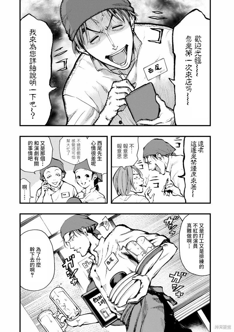 舞臺之蟬 - 第04話 - 1