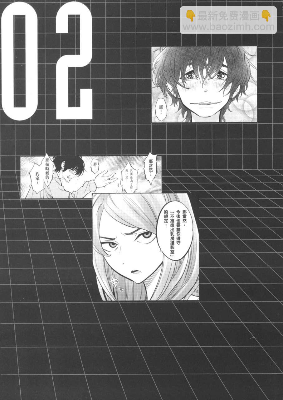 X光室的奇蹟 - 第02卷(1/2) - 3