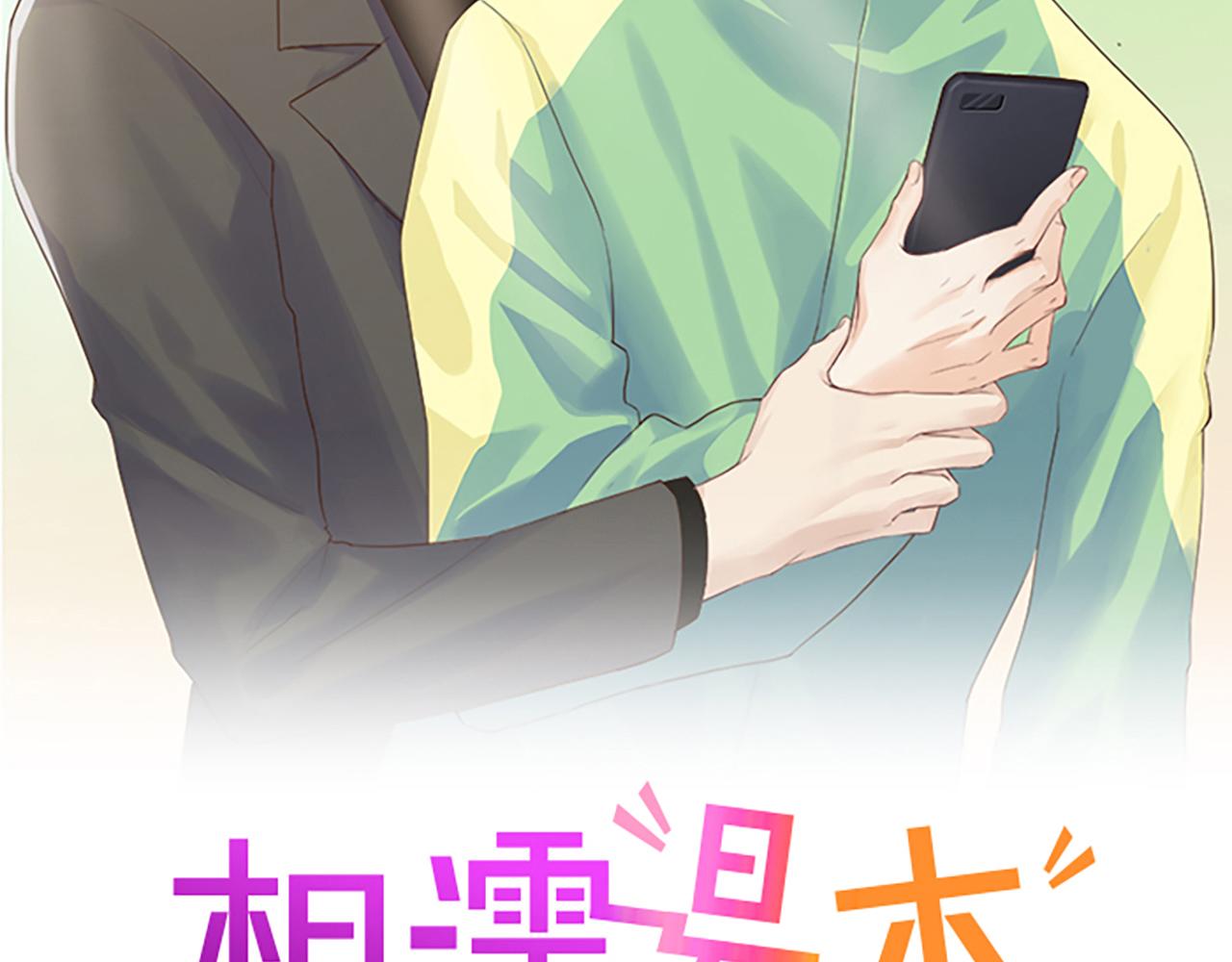 相濡易木 - 第249話：確實很無趣(1/2) - 2