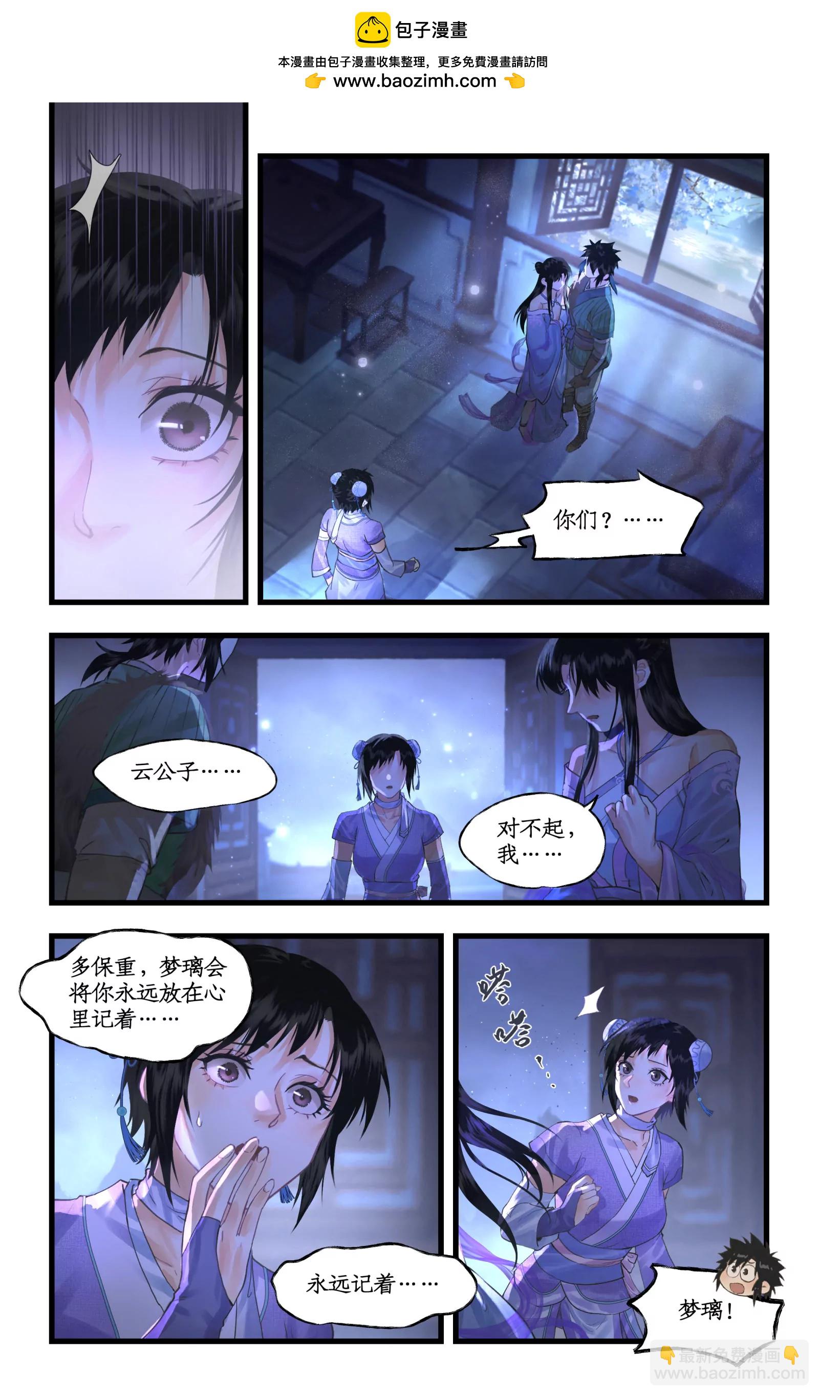 仙劍奇俠傳四 - 第127話 上：人去香留 - 2